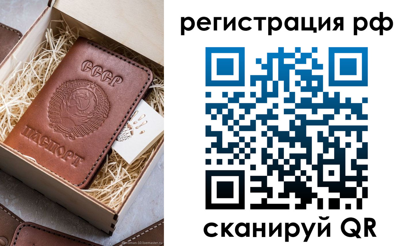 прописка штамп в Снежногорске