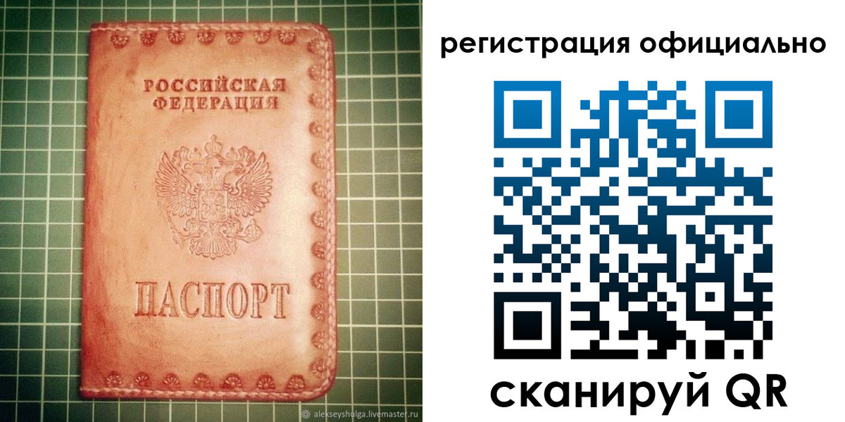 миграционный учет в Снежногорске